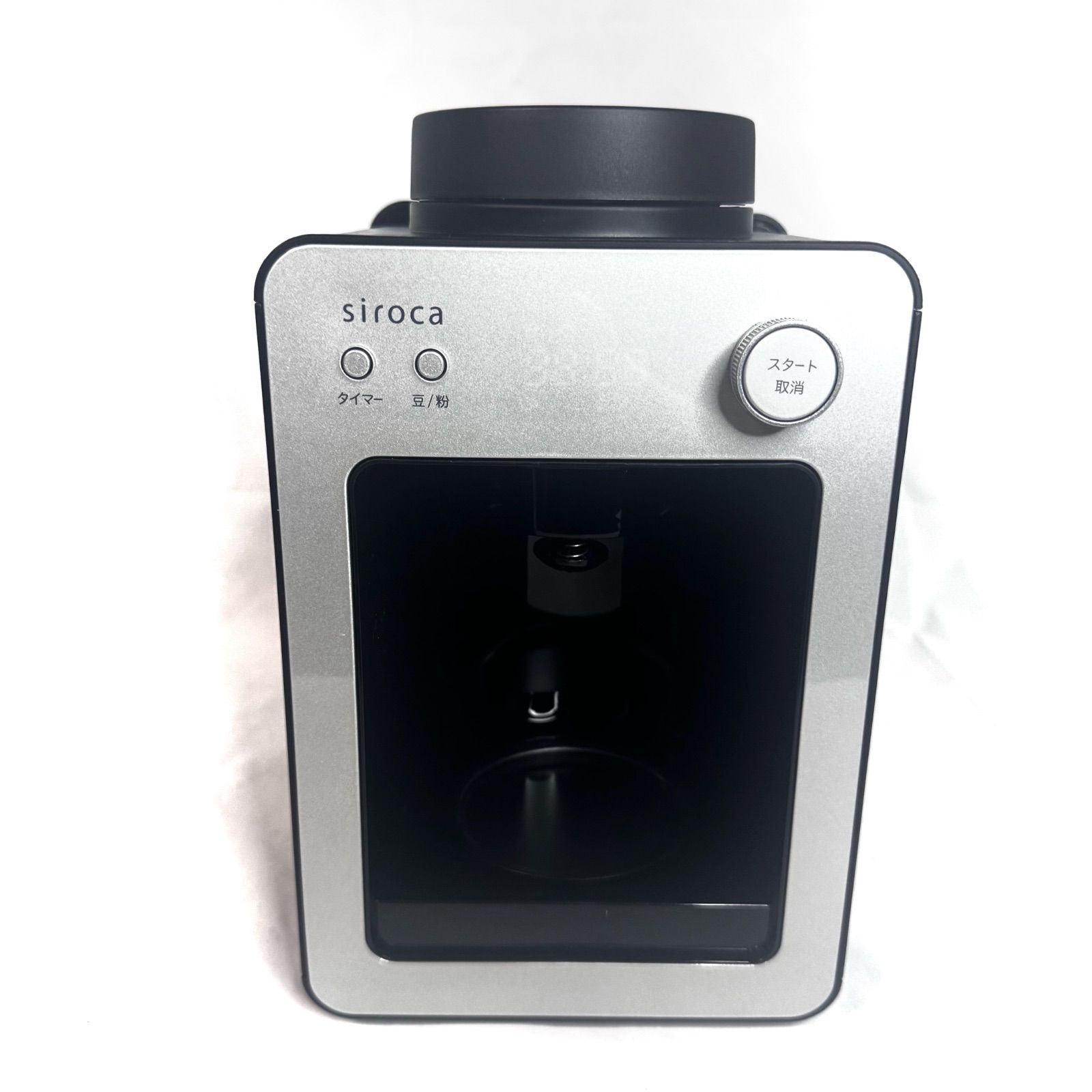 siroca シロカ SC-A351 全自動コーヒーメーカー シルバー