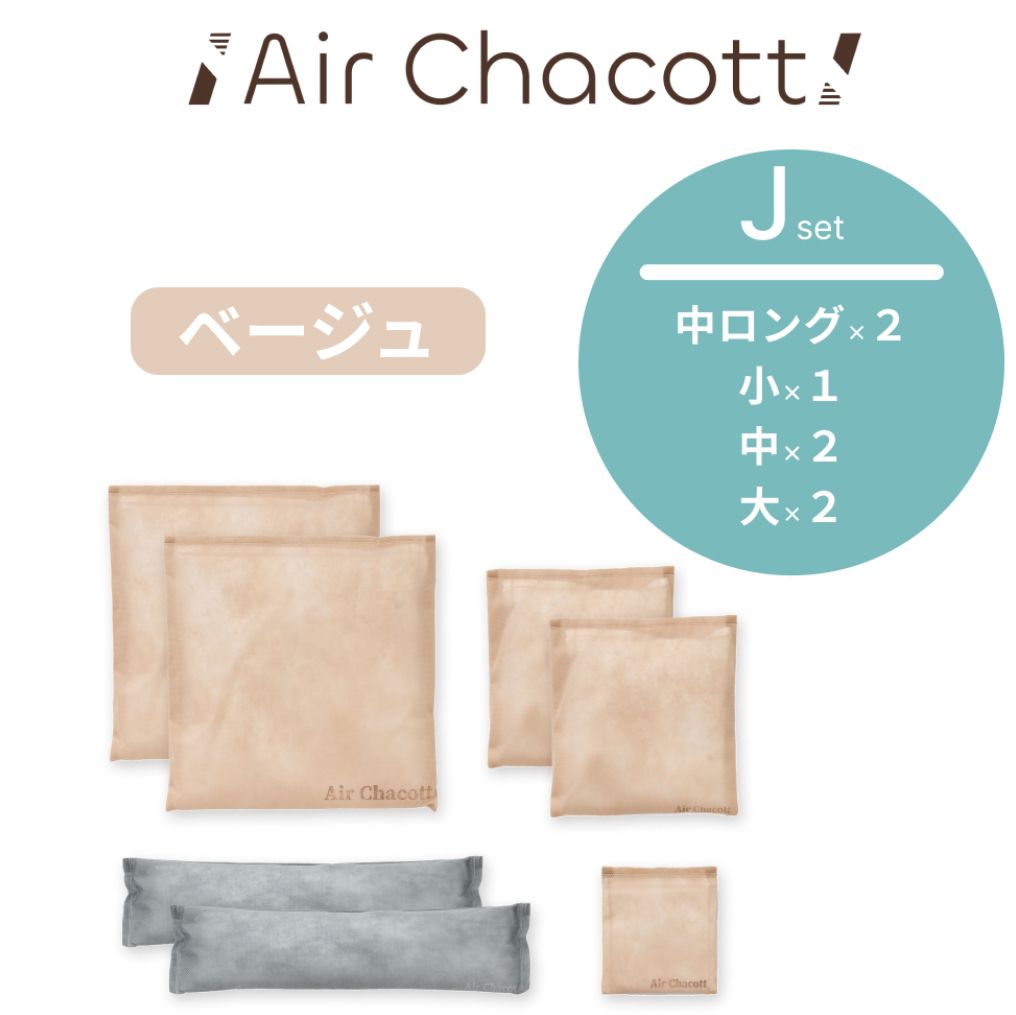 Jセット 炭