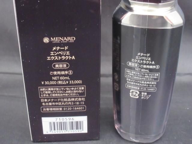 コスメ メナード