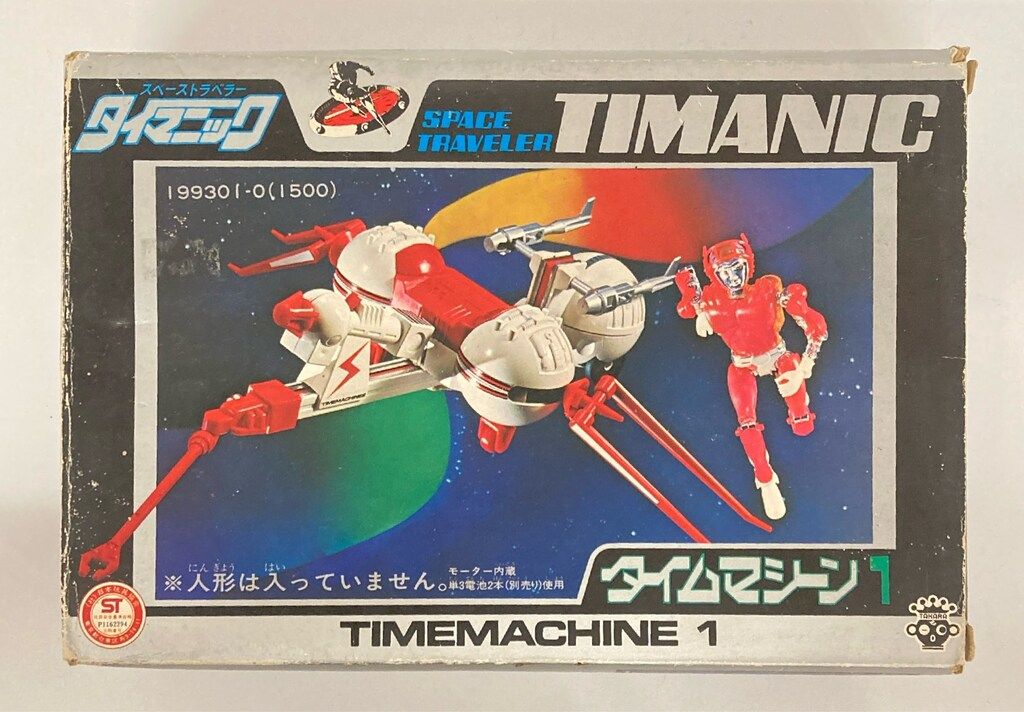 旧タカラ スペーストラベラー タイマニック タイムマシーン1 タイマニック スペーストラベラー 旧タカラ タカラ タイムマシーン1(白