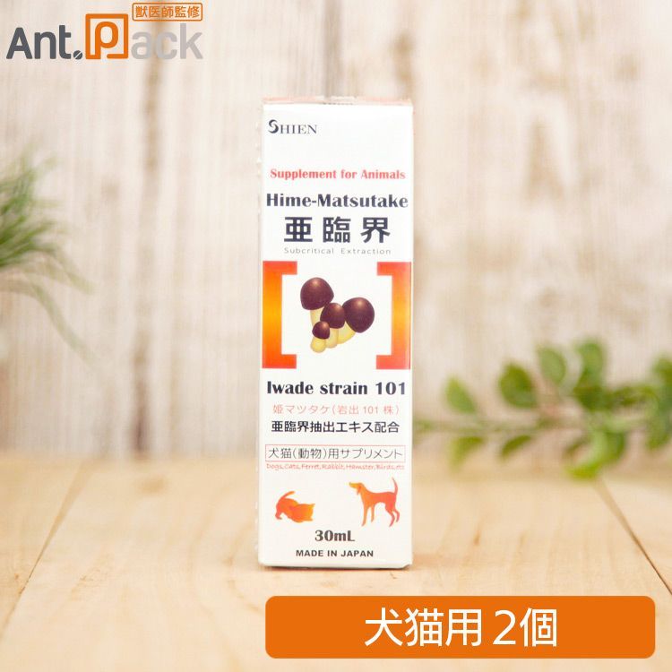 シエン 姫マツタケ 亜臨界 岩出101株 リキッド 犬猫用 30mL×2個 60298