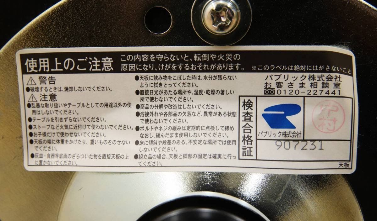 送料無料】アウトレット品 パブリック クレス カブールスタンド 2脚  