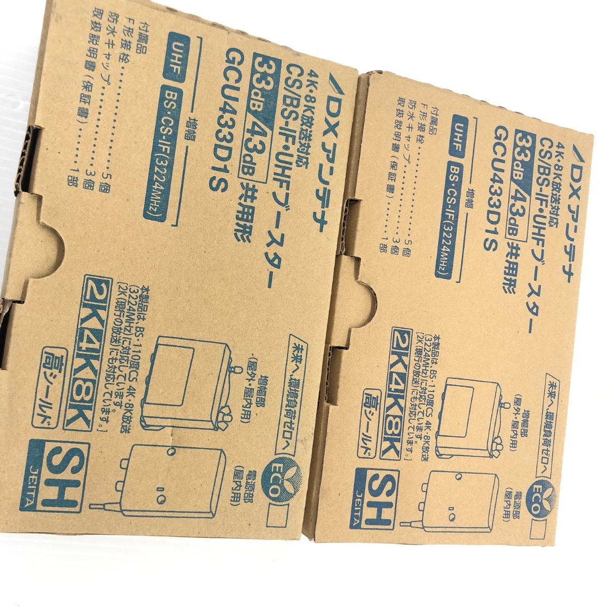 ДД【未使用】DXアンテナ CS/BS-IF・UHFブースター 未使用品(S) 2