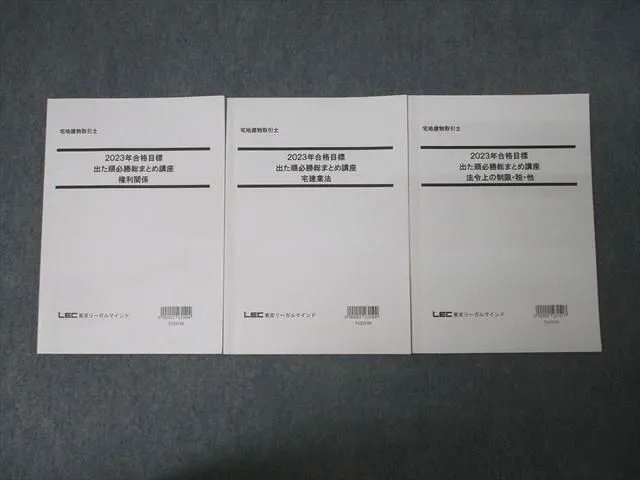 2025年最新】宅建 出た順必勝の人気アイテム - メルカリ