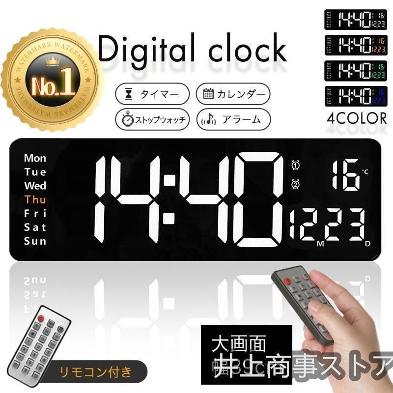 3WAY設置】LEDデジタル時計 壁掛け/卓上/磁吸式 大文字 気温