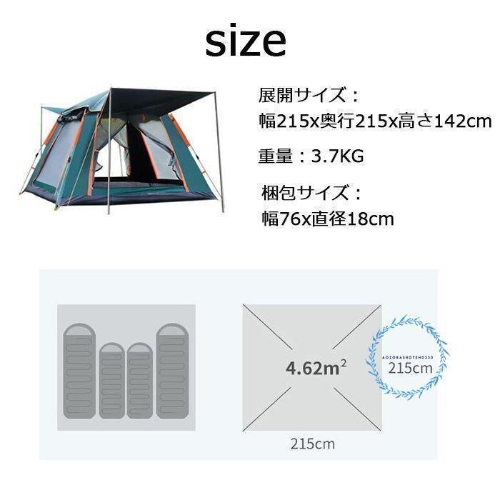 自動式テント