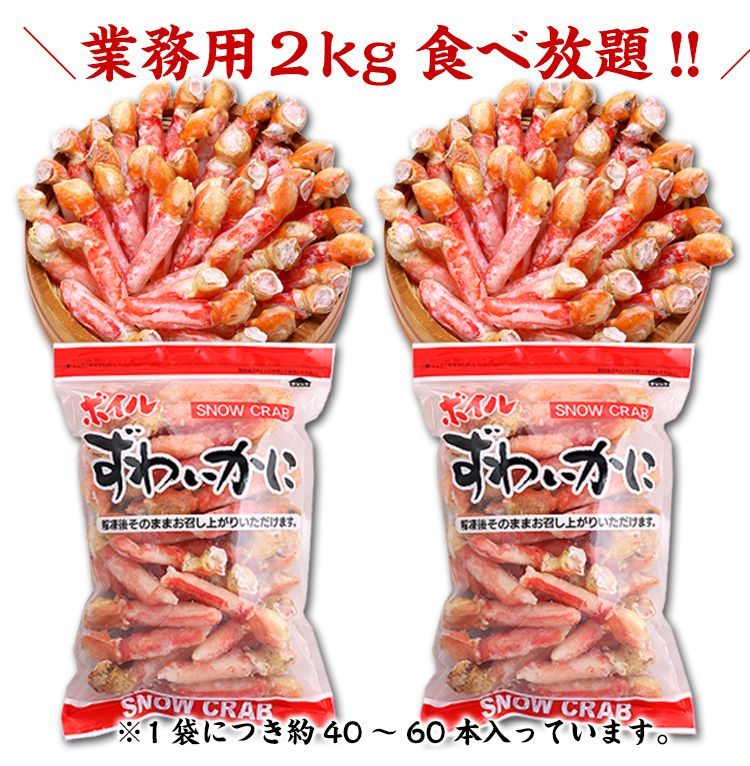 かに
