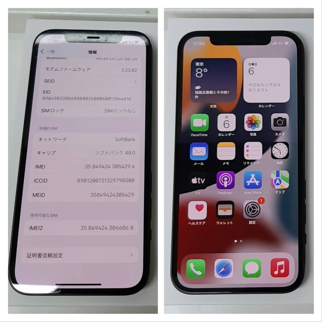 iPhone - iPhone 12 64GB ブラック SIMフリー ...