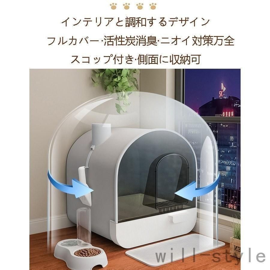ネコトイレ フルカバー