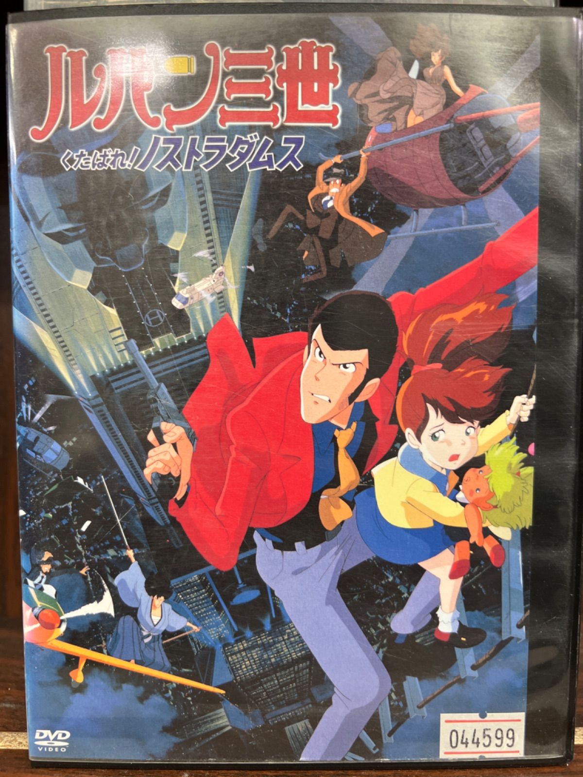 まとめ売り10枚セット B2判映画ポスター　ルパン三世　くたばれ！ノストラダムス ルパン三世 くたばれ！ノストラダムス C-26 - メルカリ
