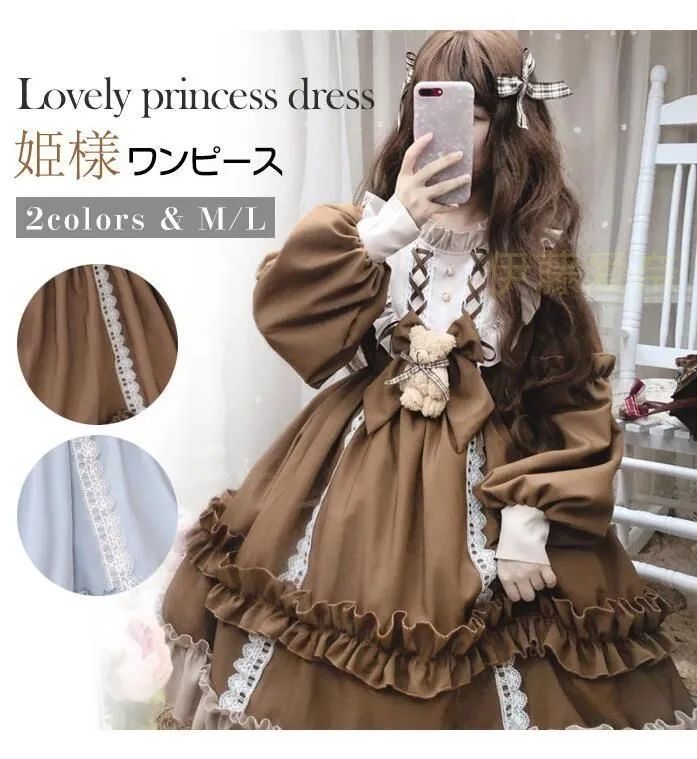 and.aiko様専用】ロリータ ワンピース 秋冬 ブラウン ブルー lolita ワンピース レディース 可愛い 姫様 ロリータ風ワンピ 萌え萌え  ゴスロリ 日系女子中高生 クラシカル ゴシック ミディアム丈 ひざ丈 長袖 イベント衣装 ペプラムワンピース - メルカリ