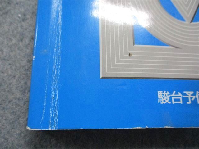 駿台文庫 神戸大学 理系 過去3か年 2008年 英語/数学/物理/化学/生物/地学 青本 017m1D 駿台文庫 神戸大学 理系 過去3か年 2008年 英語/数学/物理/化学