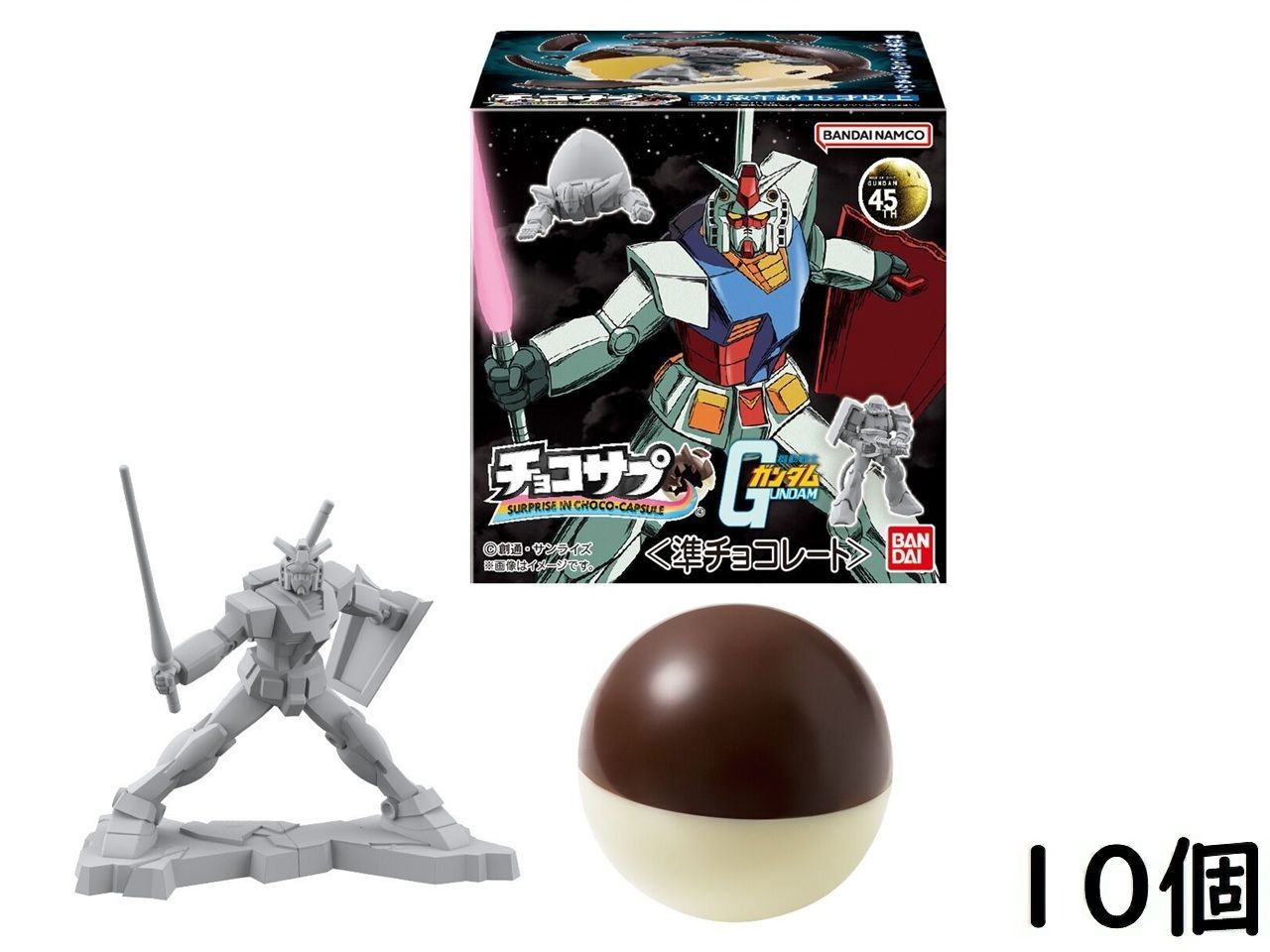バンダイ チョコサプ 機動戦士ガンダム 10個入BOX - メルカリ
