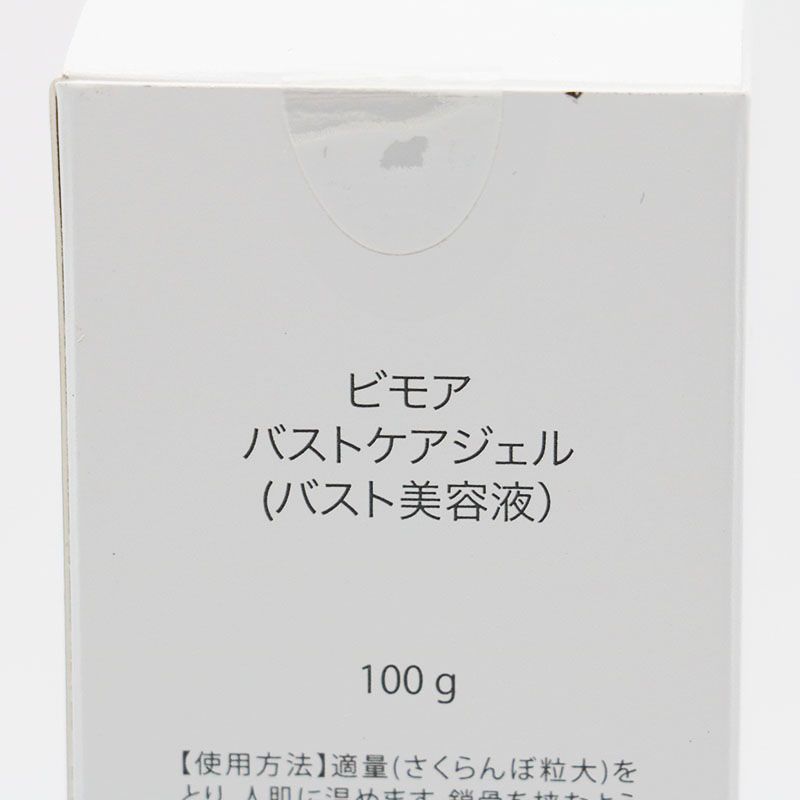 新品未開封BIMORE スキンケアジェル 50g &バストケアジェル 100g