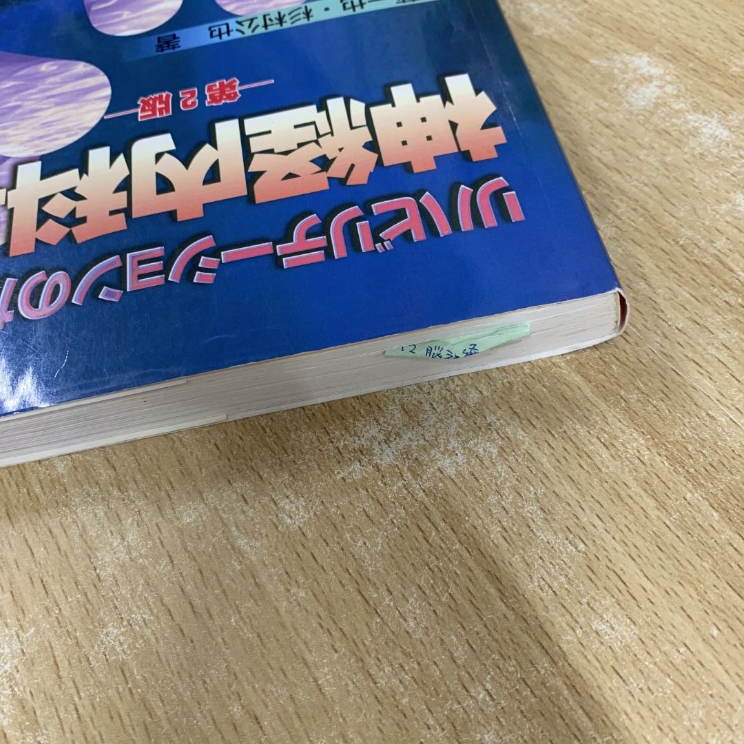 □02)【同梱不可】医学書 まとめ売り約25冊大量セット/本/医療 □02)【同梱不可】医学書 まとめ売り約25冊大量セット/本/医療