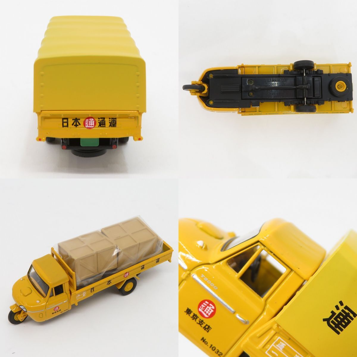 トミカリミテッドヴィンテージ LV-51a LV-51b マツダ T2000