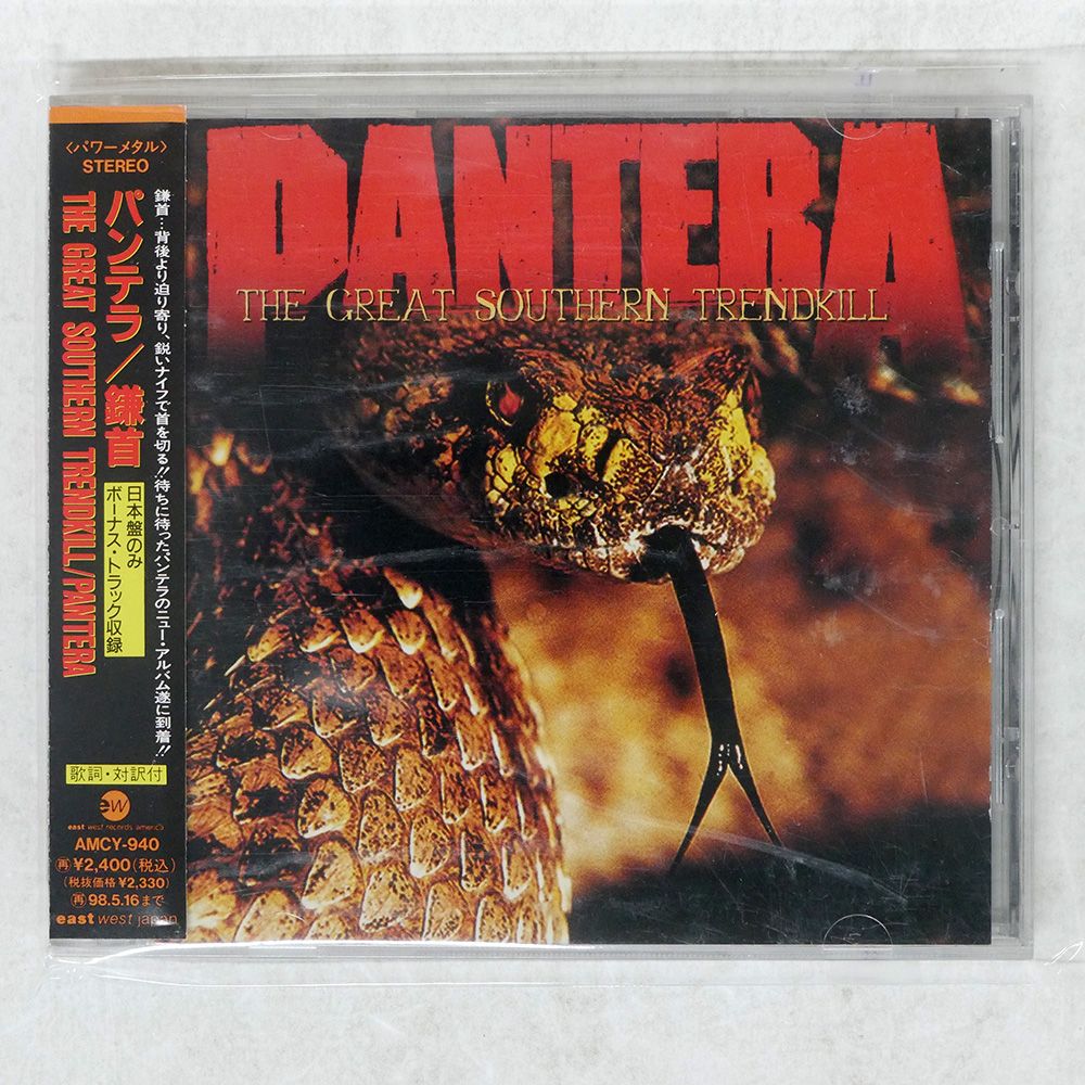 PANTERA THE GREAT SOUTHERN TRENDKILLレコード Pantera – The Great Southern Trendkill, White & Orange LP