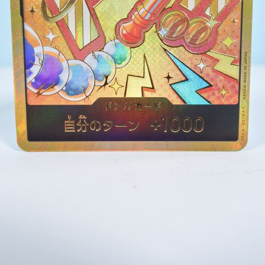 ワンピースカード ドンカード スーパーパラレル 金 ナミ 2枚 ま*る様 ワンピースカード ドンカード ナミ SRパラレル 金ドン 2