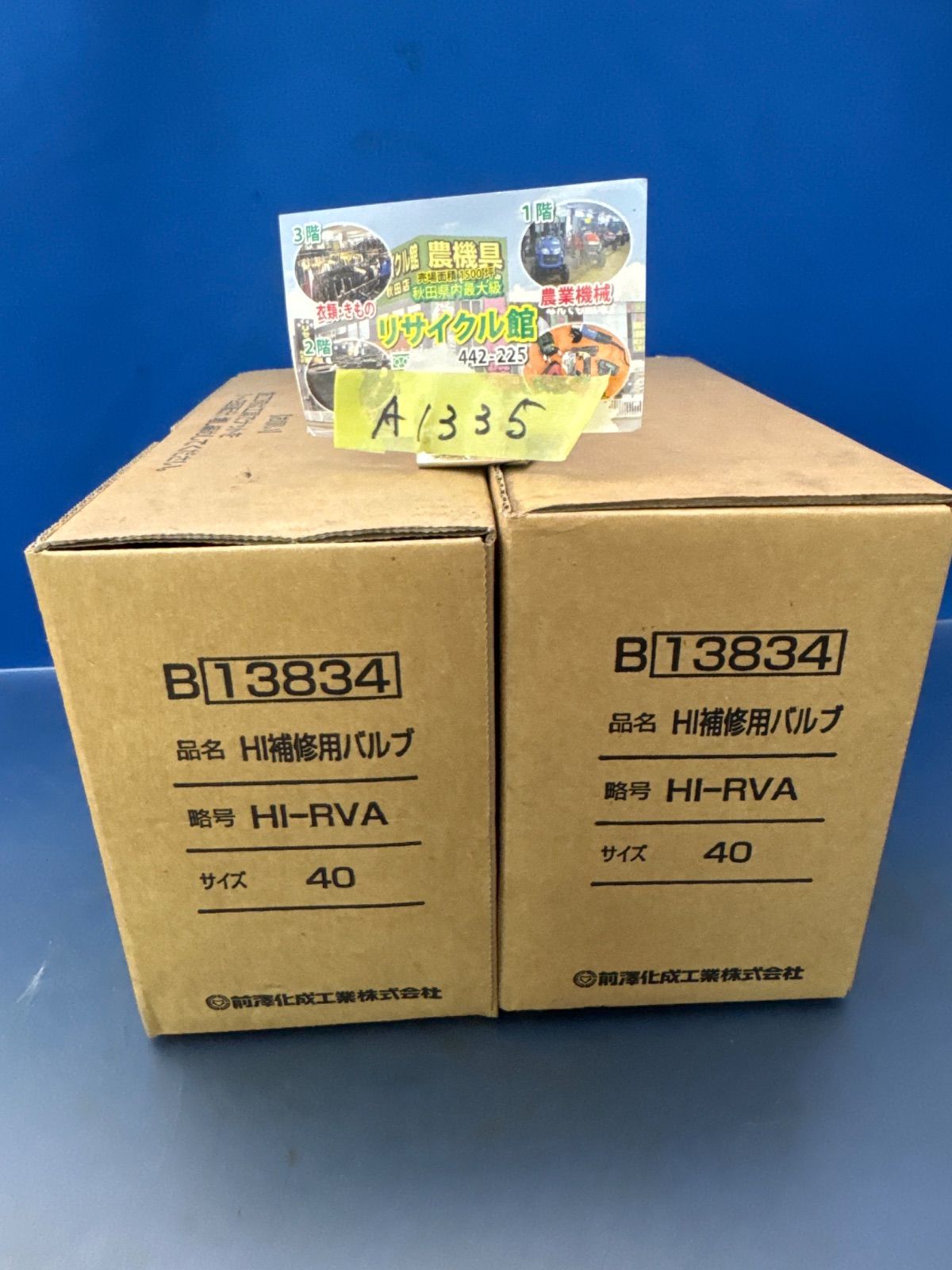 スマスロ L刃牙L３ 実機 家スロOK