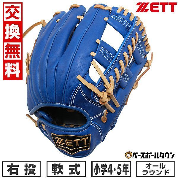 硬式グローブ ピッチャー用 形◎ 即戦力◎ 限定】【新品未使用】【即