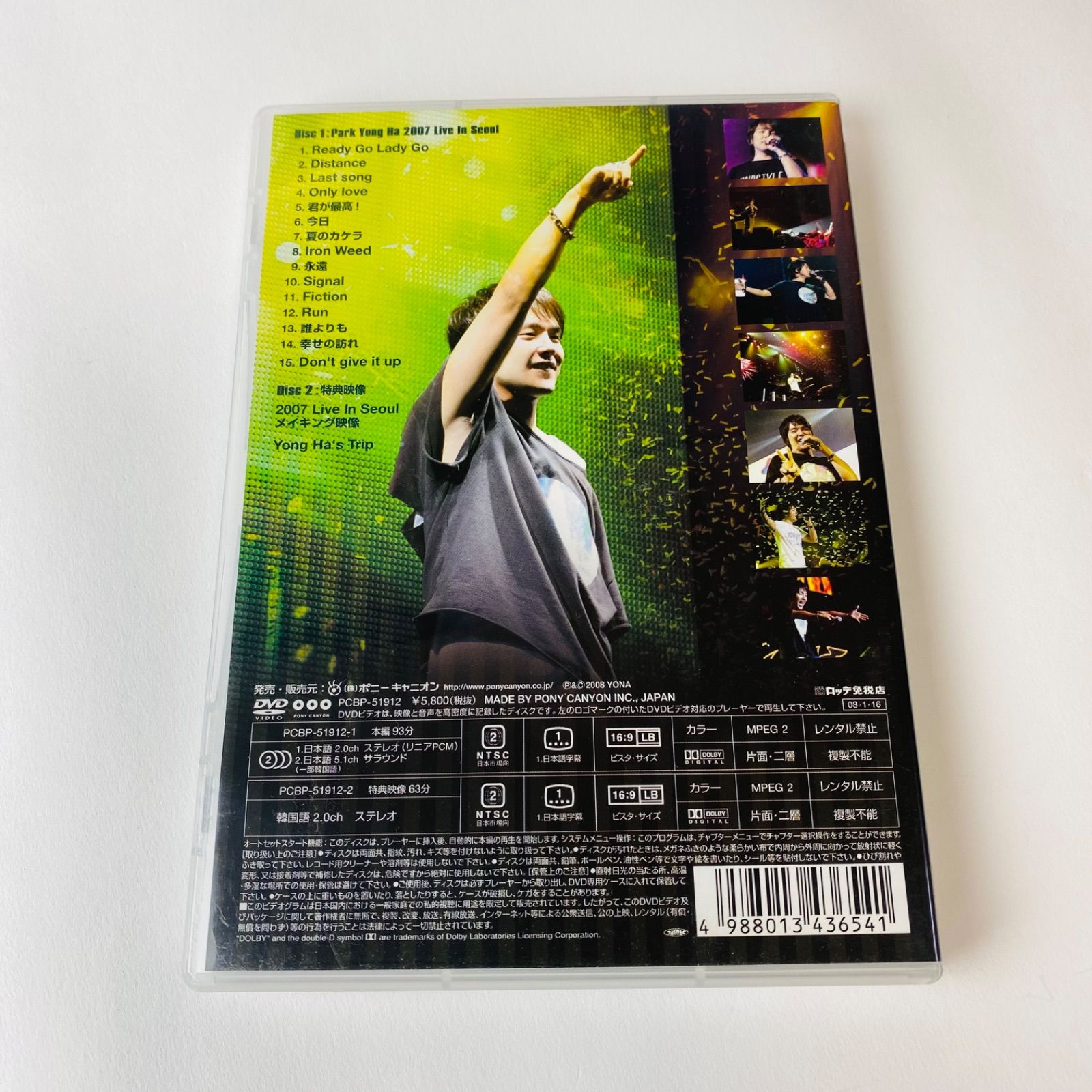 (未使用･未開封品)　パク・ヨンハ 2007 Live in Seoul [DVD] sdt40b8 Amazon.co.jp: パク・ヨンハ 2007 Live in Seoul [DVD] : パク