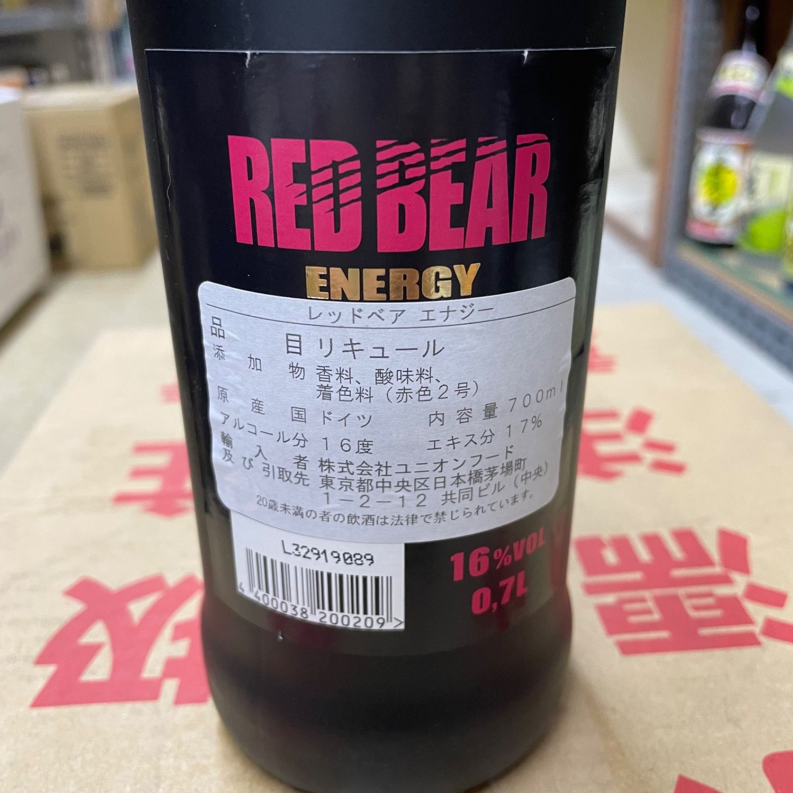 レッドベアエナジー 16度 700ml - メルカリ
