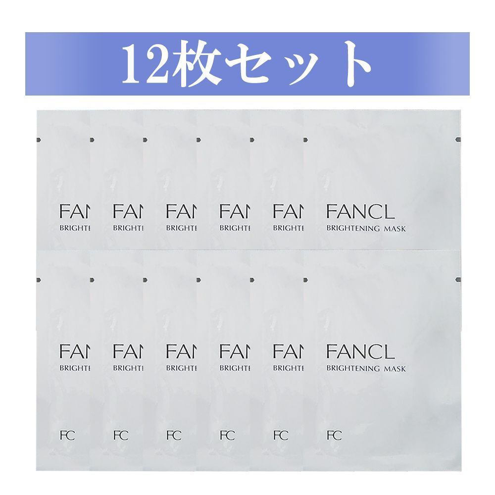 ファンケル FANCL ブライトニング マスク 6枚入り2箱 21mL×12枚 シート