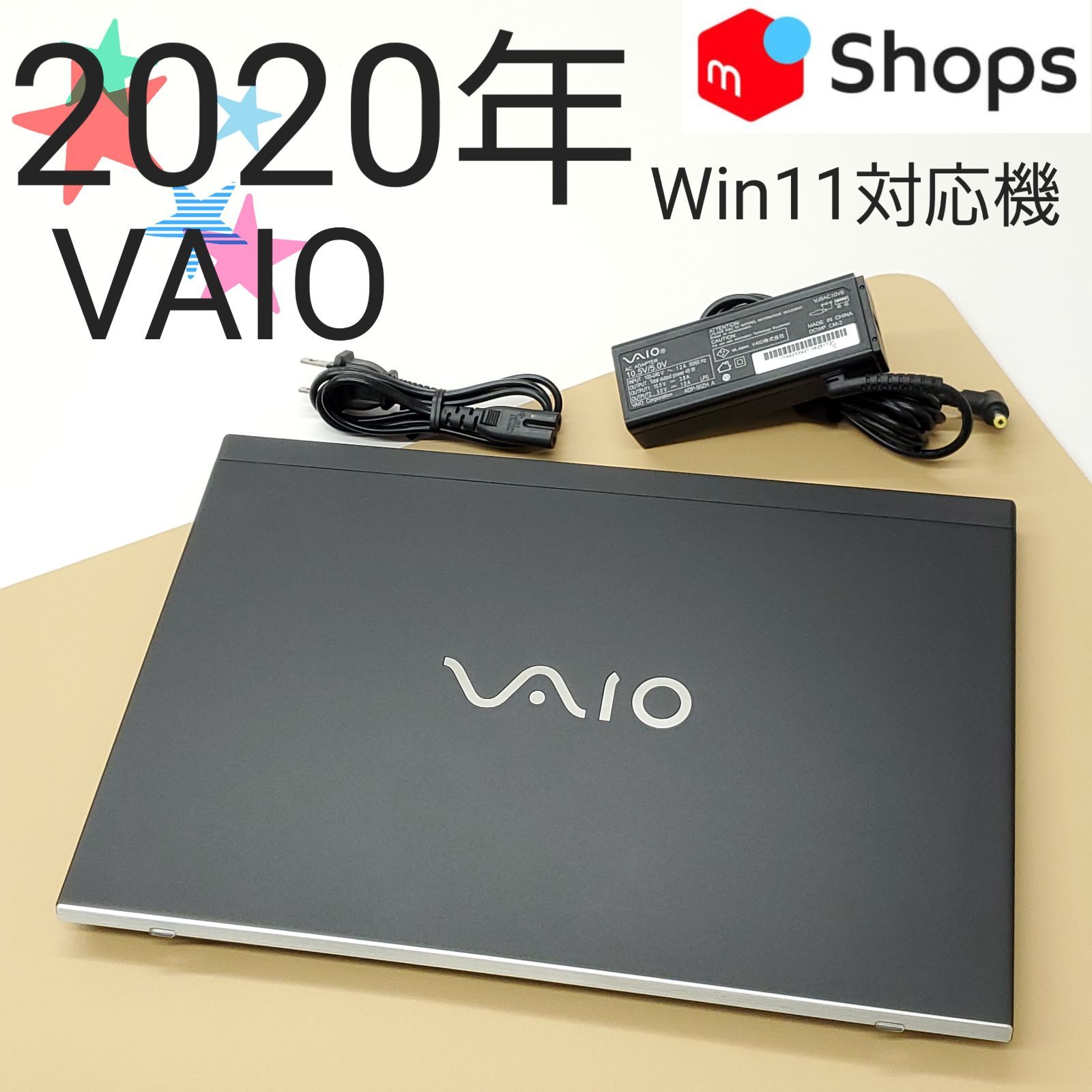 商品番号1533】VAIO 13.3型ノートパソコン 2020年製 第8世代Core i5 - メルカリ