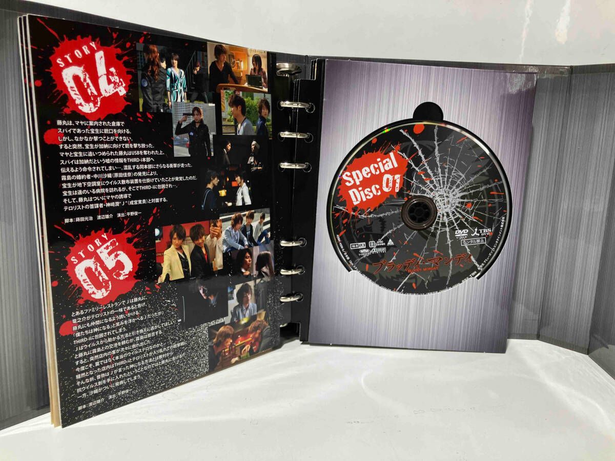 DVD ブラッディ・マンデイ DVD-BOX - メルカリ