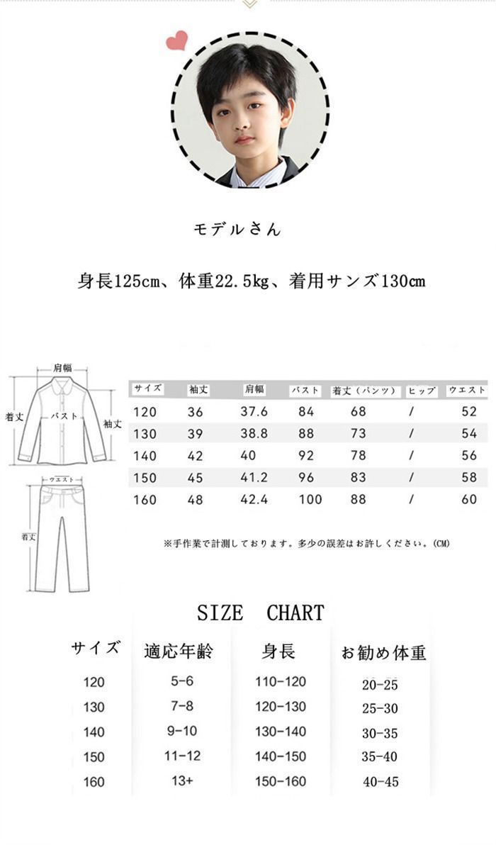 入学式 ジャケット