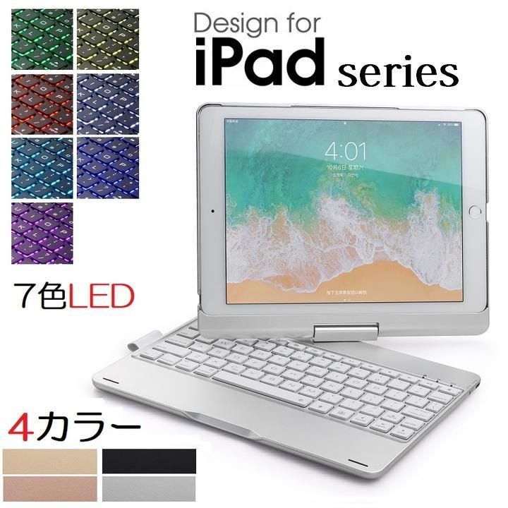 iPad 第5世代 A1822 シルバー キーボード&ケース付き