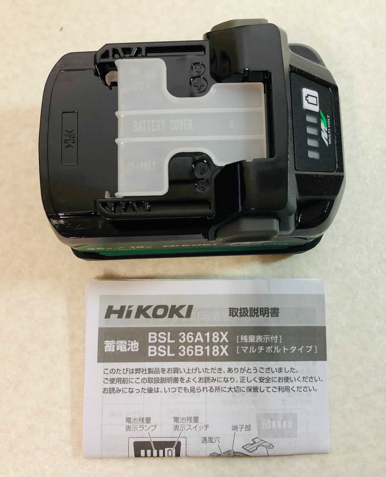 DH1280】HiKOKI ハイコーキ リチウムイオンバッテリー BSL