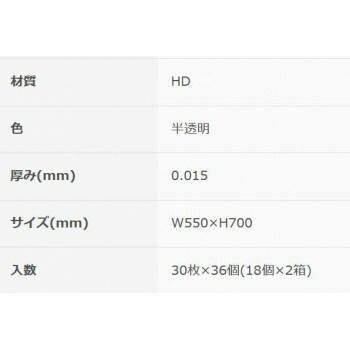 チョイスゴミ袋とって付き30L0.015mm半透明30P×36冊