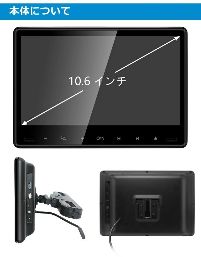 後部座席用10.6 インチ DVD プレーヤー 1015 - メルカリ