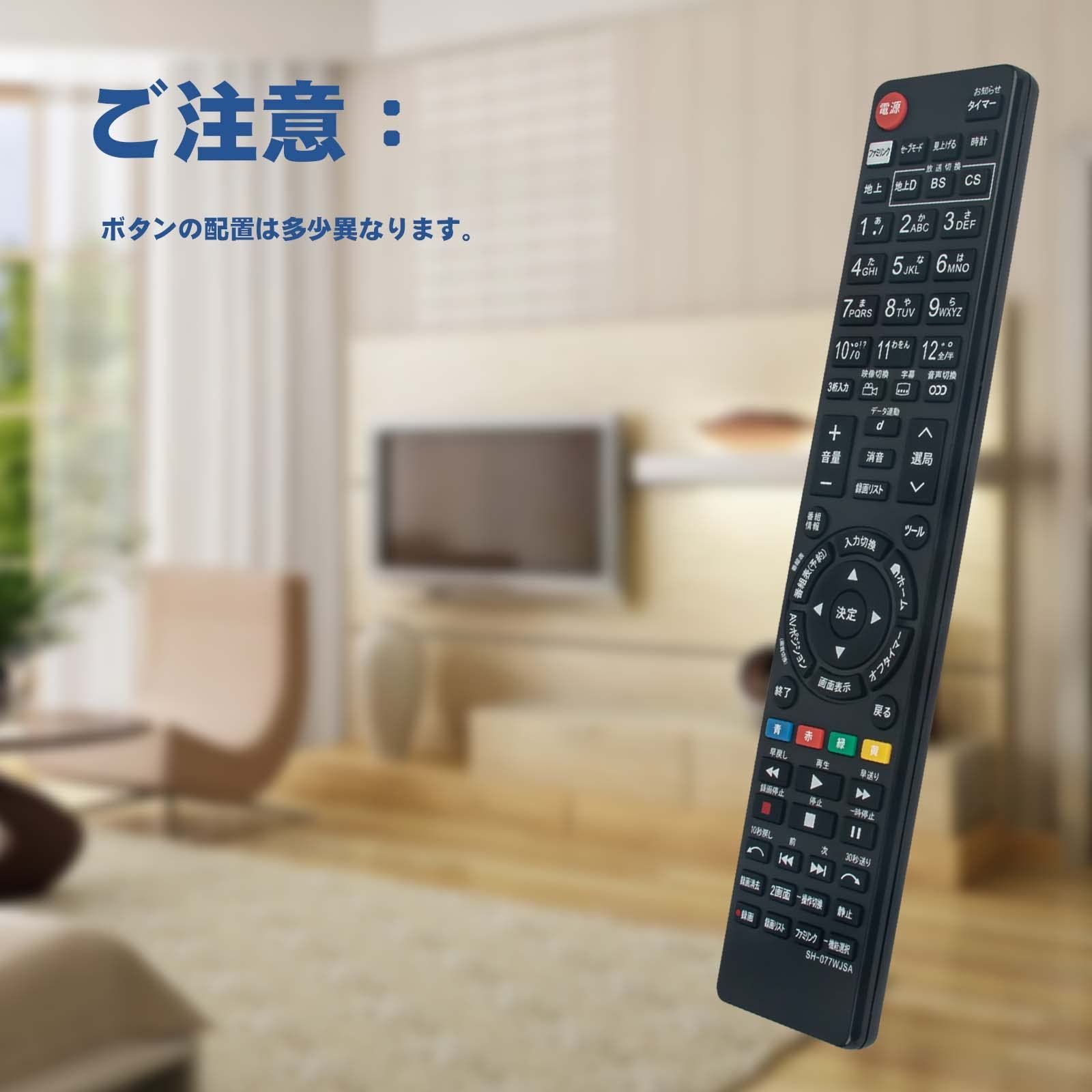 SHARP シャープ 液晶テレビ GB077WJSA リモコン GA863WJSA GA995WJSA LC-32H9 FOR LC-40H9  FITS 代替リモコン LC-32H10など PerFascin - メルカリ