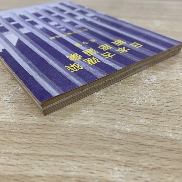 【中古】 入門日本古建築細部語彙 社寺篇/綜芸舎/綜芸舎 日本古建築細部語彙 社寺編 | 綜芸舎編集部 |本 | 通販 | Amazon