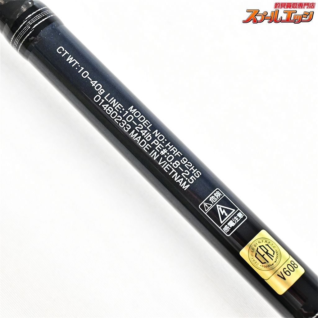 【ダイワ】 HRF 92HS ハードロックフィッシュ DAIWA HARD ROCK FISH ハタ カサゴ アイナメ K_186v36583 -  メルカリ