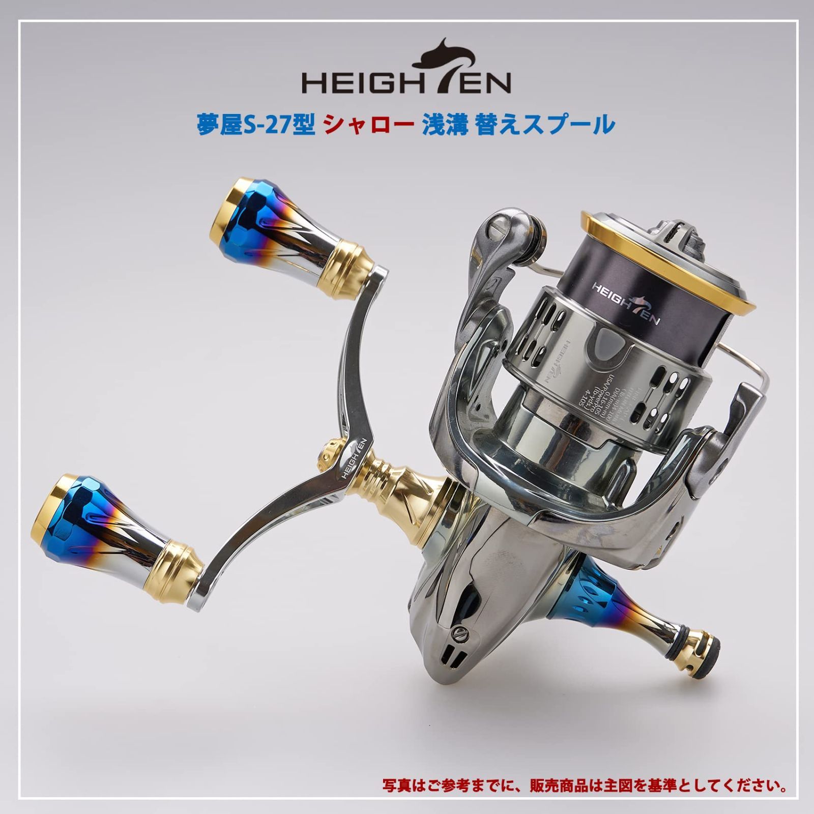 新品 HEIGHTEN リールスプール 浅溝 夢屋S-27型 C2000S 替えスプール