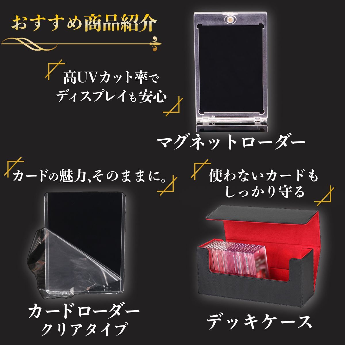 マグネットローダー スタンド のみ カードローダー ディスプレイ