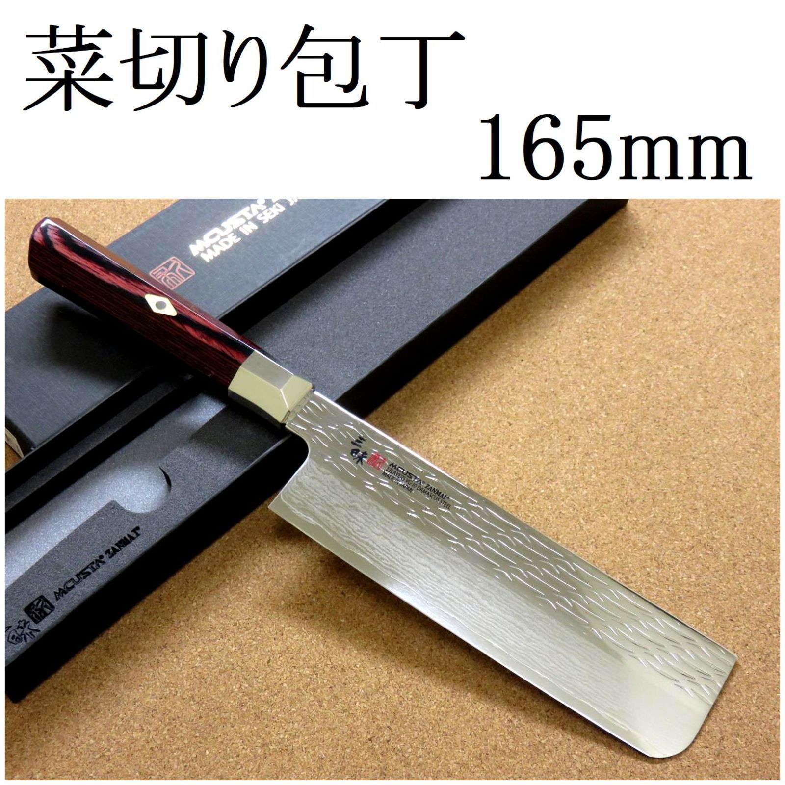 関の刃物 菜切り包丁 165mm 三昧 波目 ダマスカス33層 野菜 両刃包丁 関の刃物 菜切り包丁 165mm 三昧 波目 ダマスカス33層 野菜 両刃包丁