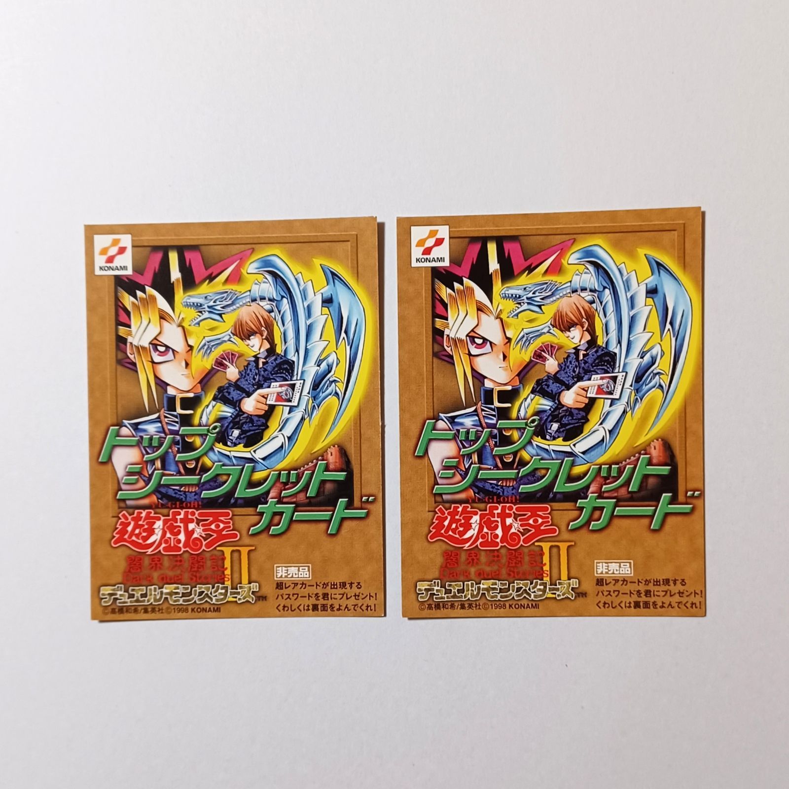 未削り2枚 】トップシークレットカード 「千年原人の復活」「悪魔鏡の