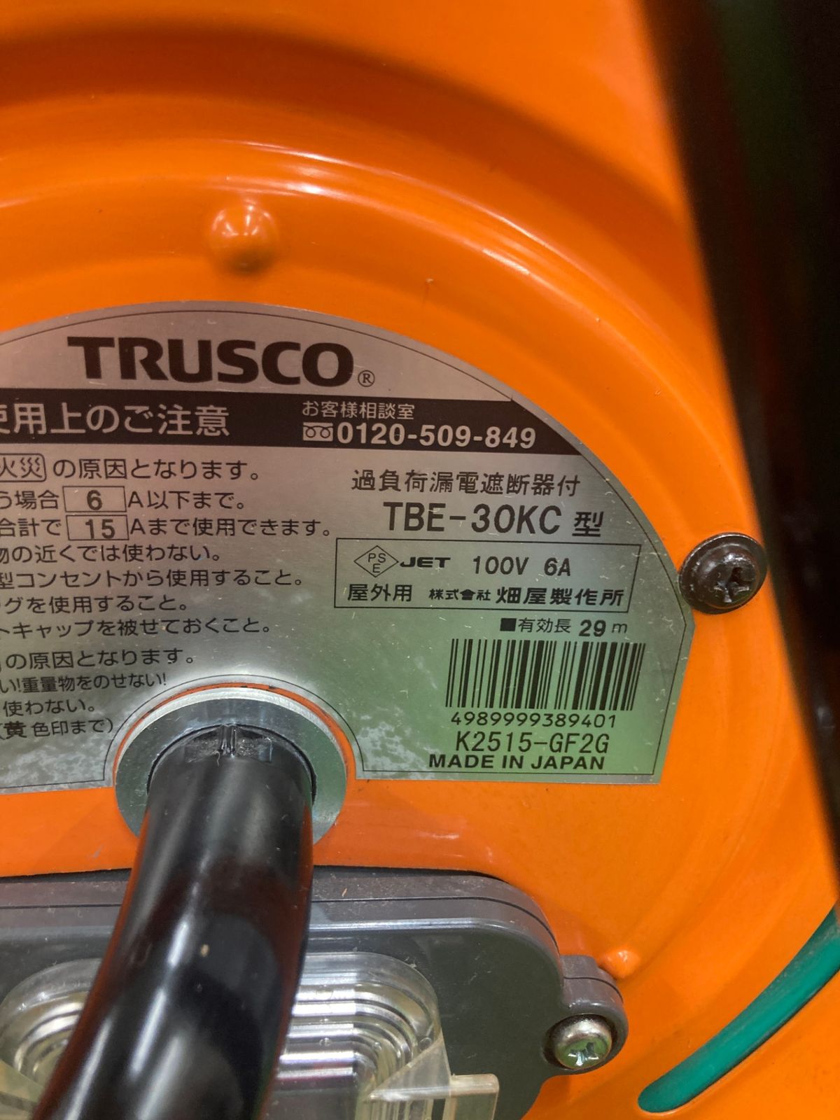 中古】トラスコ コードリール TBE-30KC 漏電遮断器・設置付 屋外用防雨
