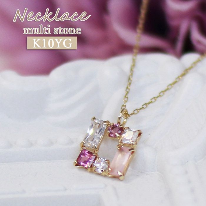 マルチストーン ネックレス 10金 ピンク k10 おしゃれ かわいい 宝石