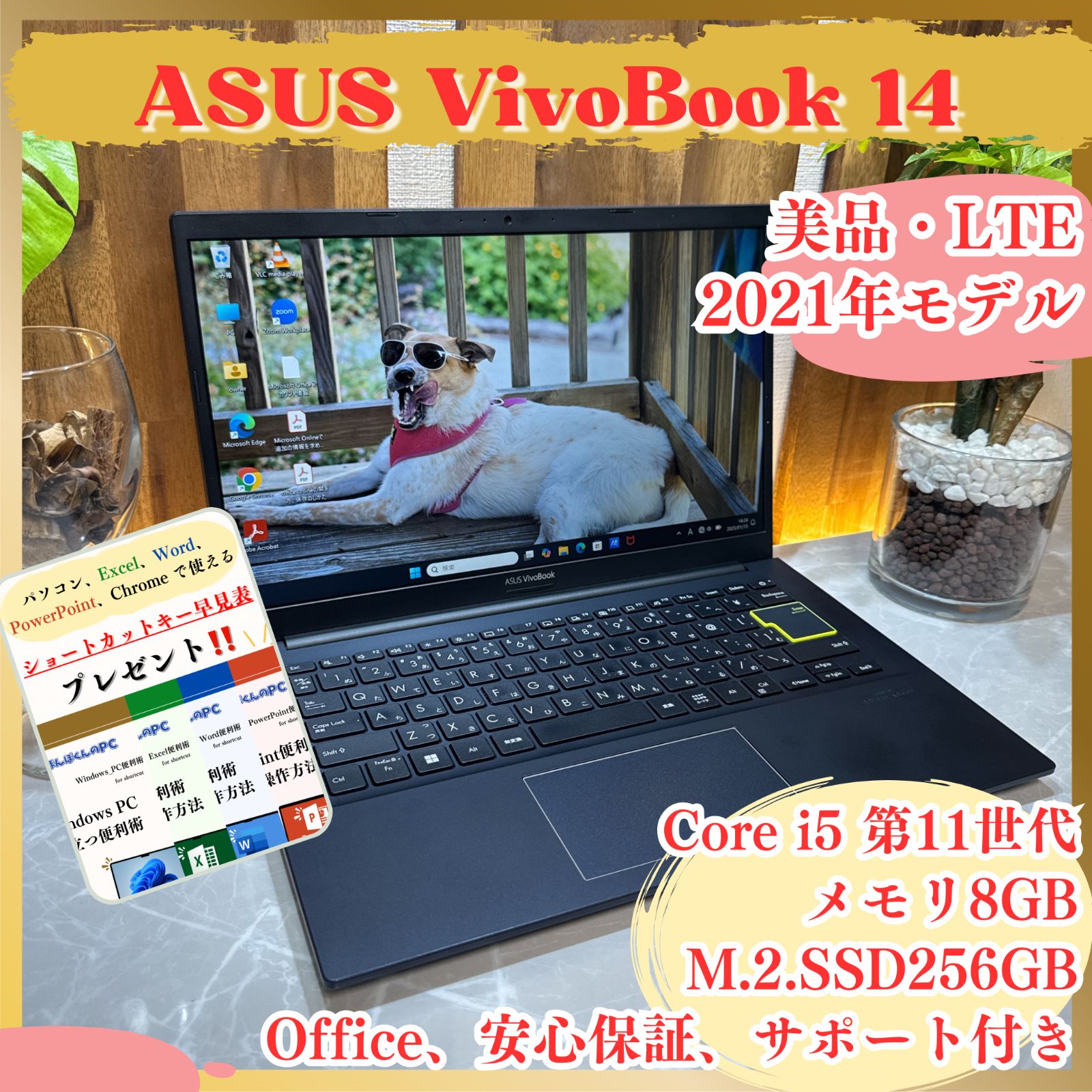 美品2021年式‼️ASUS VivoBook 14Core i5 第11世代メモリ8GBSSD256GBFHDノートパソコン