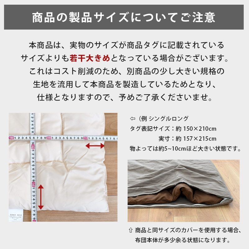 洗える肌掛け布団 セミダブル 日本製 フェザータッチ肌布団 新品【5SD-103SDL】
