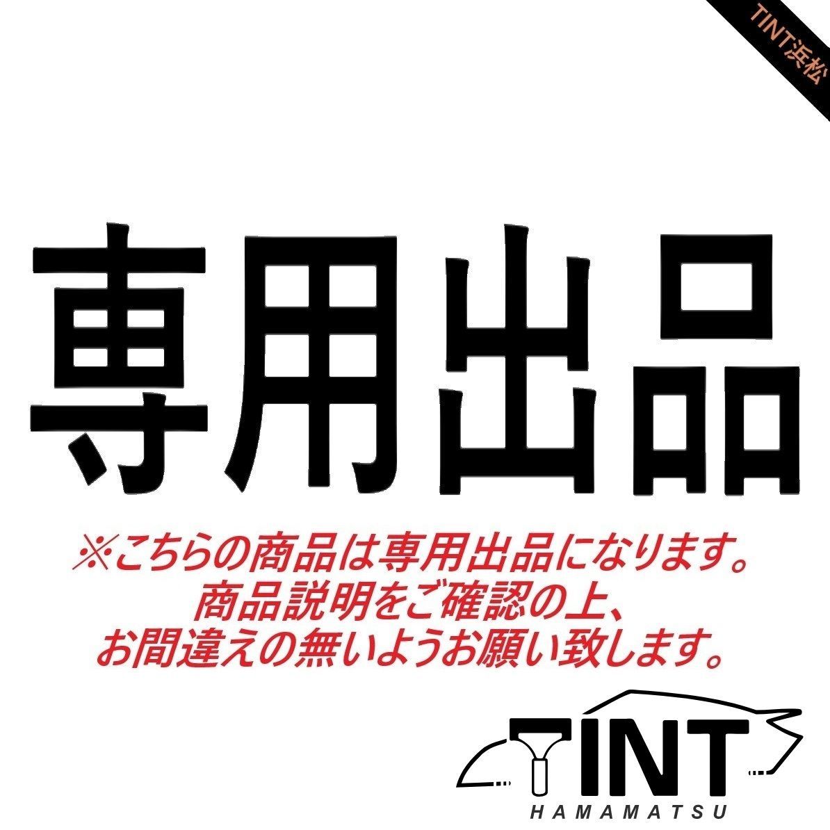 【yunchobi様専用品】ルークスBB系 フロントサイド4面 アイスブルー