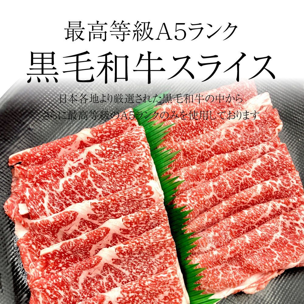 スライス