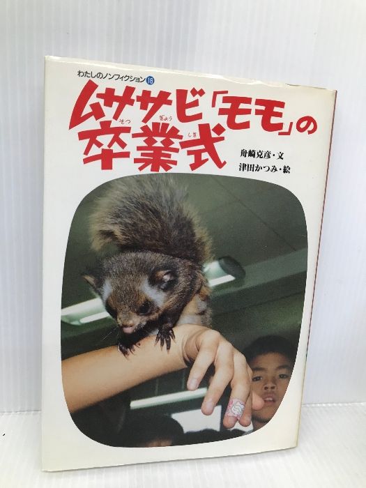 中古】大分県の地理<西日本地理集成 2>／兼子俊一 等著／光文館