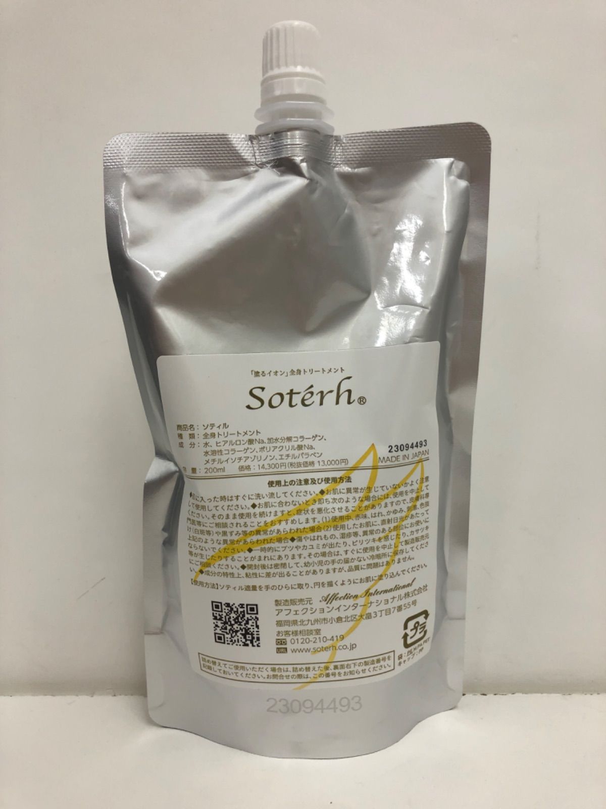 H60 K Soterh ソティル 全身トリートメント 200ml（公式高濃度W