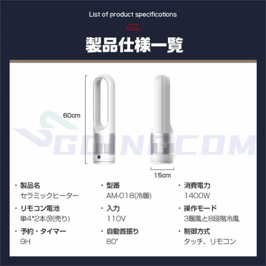 リビング 温冷風扇